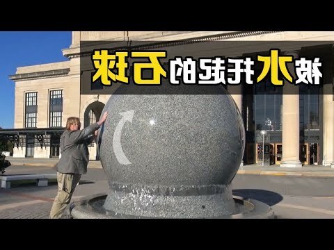 风水石