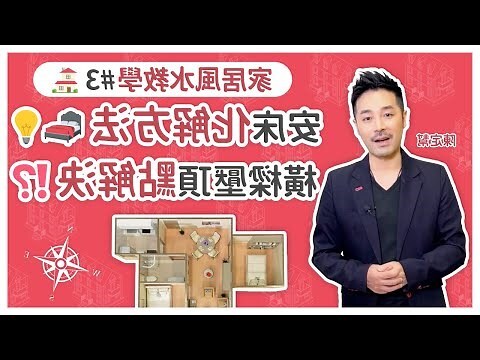 橫樑壓床