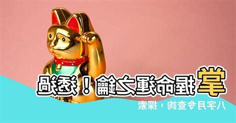 月令查詢