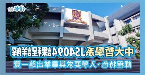 香港哲學系排名