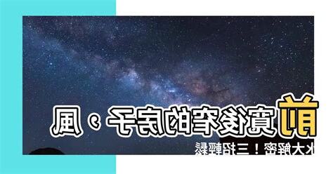 前寬後窄化解