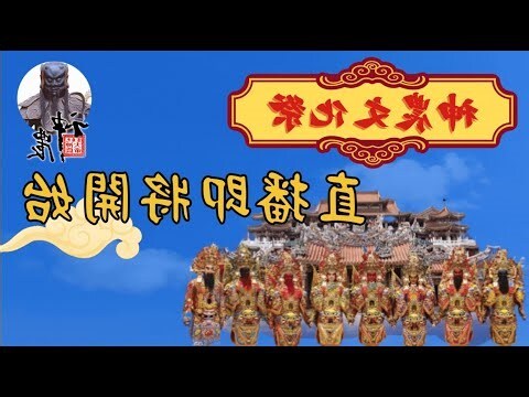 神農大帝後代