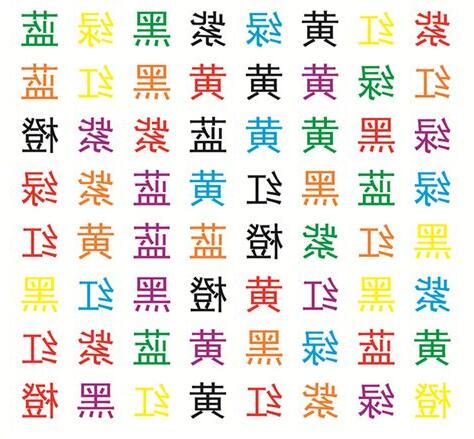 看字説顏色