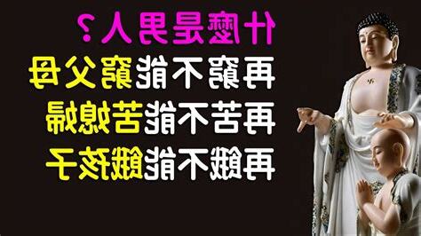 男人不能窮