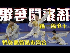2023年世大運
