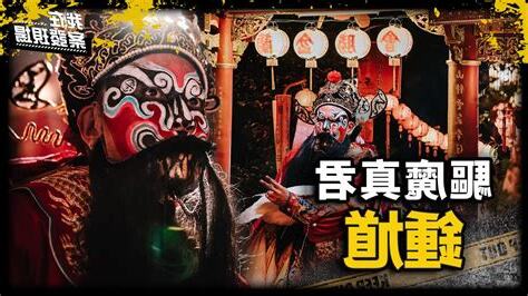 鍾馗禁忌