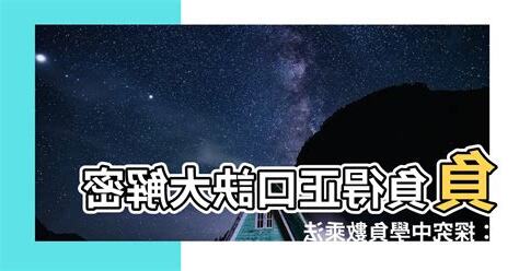 負負得正口訣