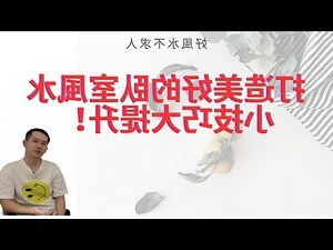 臥室有陽台化解