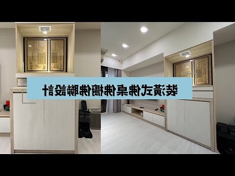 家裡祖先桌