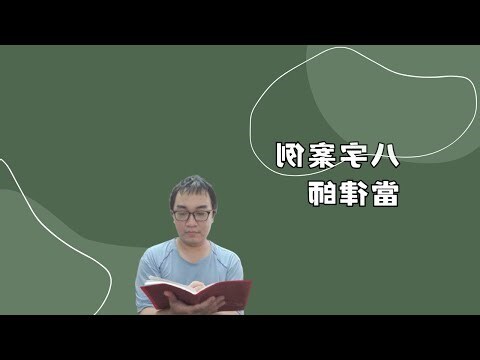 律師五行