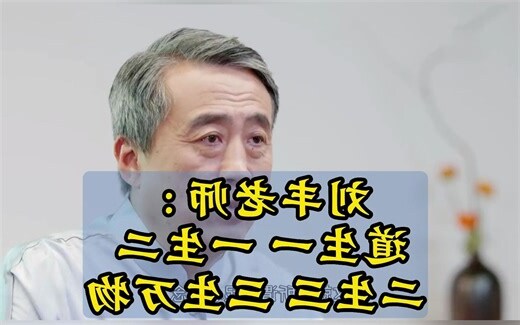 道生一一