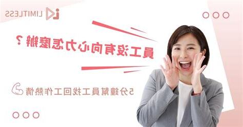 員工沒有向心力