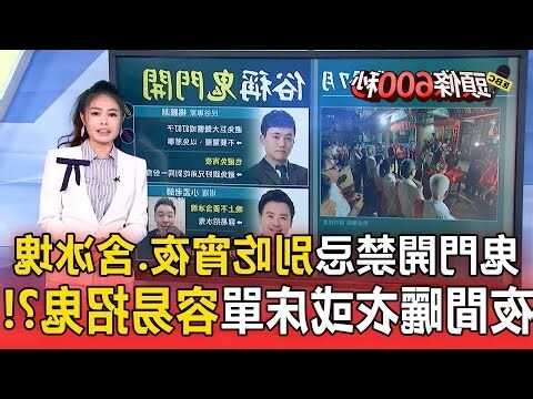農曆七月禁忌