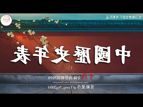 朝代表口訣