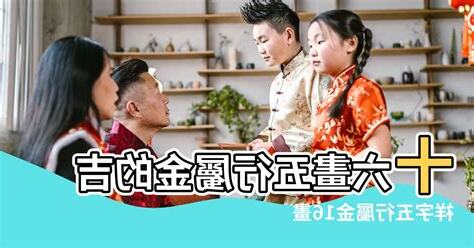 十六劃的字