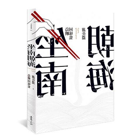 坐南朝海