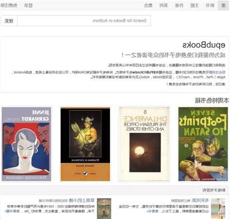 電子書免費下載