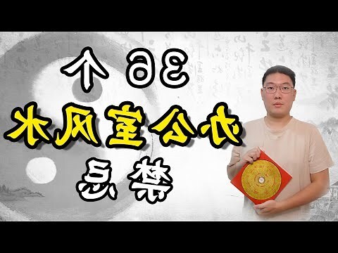 办公室座位风水化解