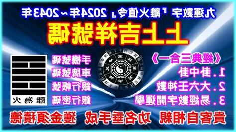 九運數字