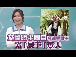 葉映彤身高
