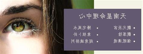 天南星命理諮詢中心