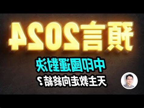 國運論