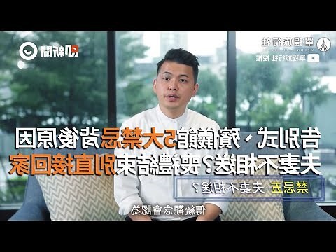 天胡禁忌
