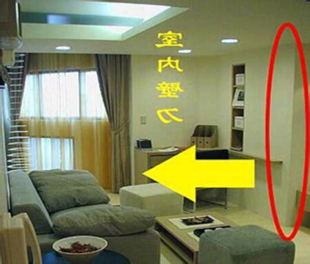 室內壁刀化解