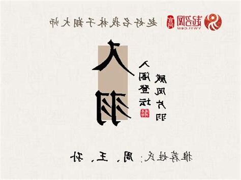 羽意思名字