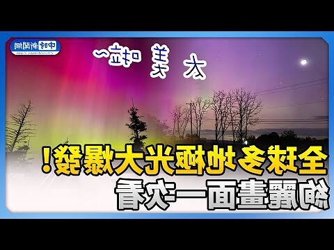 地磁南極