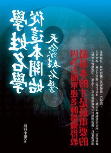 於姓名學