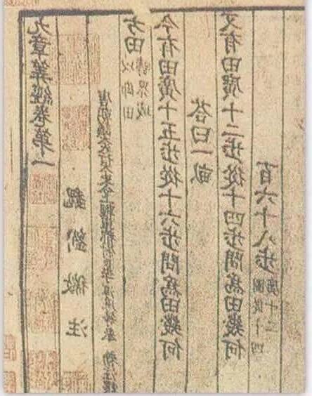 招差術