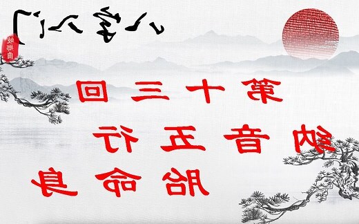 八字纳音五行解析