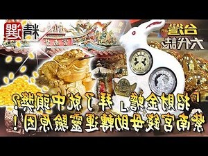 蟾蜍穴風水