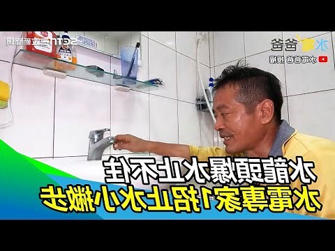 龍邊有水溝