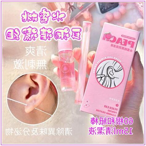 擦耳洞的藥