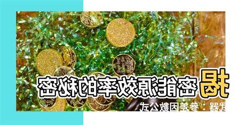 參差錯雜