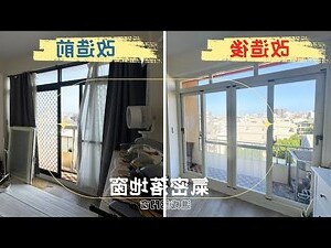 陽台落地窗防盜