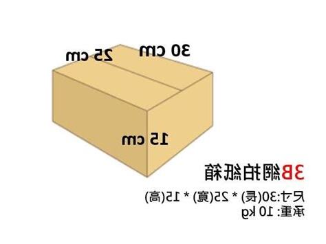 2才紙箱多大