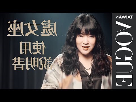 處女座今日