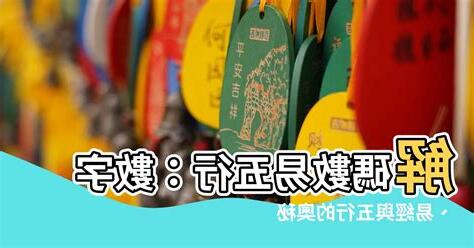 易五行