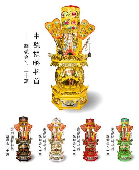 斗首