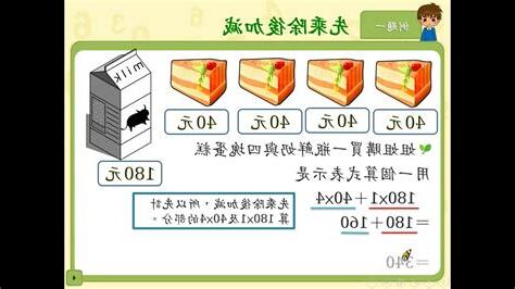 先加減後乘除還是先乘除後加減