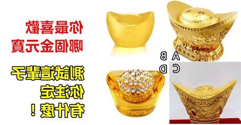 一個金一個合