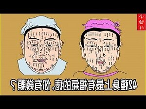 身體很多痣