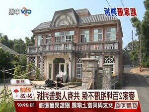 新東陽家族
