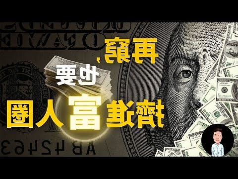 富人圈