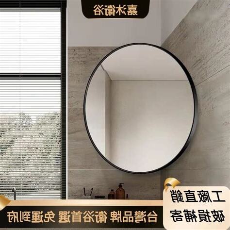 浴室圓鏡風水