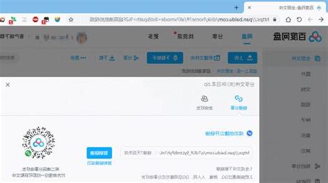 百度網盤不用客戶端