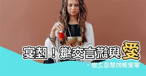 寧安渺陸宴